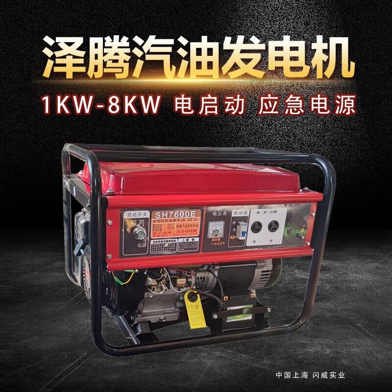 6KW汽油發(fā)電機 澤騰