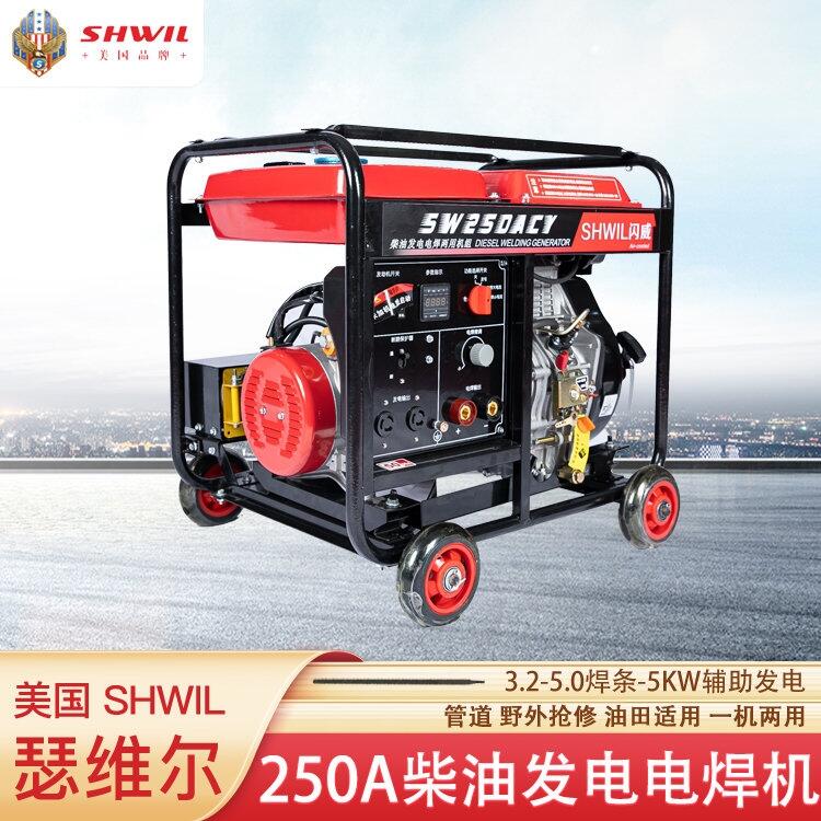 250A柴油發(fā)電電焊機(jī) 美國(guó)瑟維爾機(jī)械