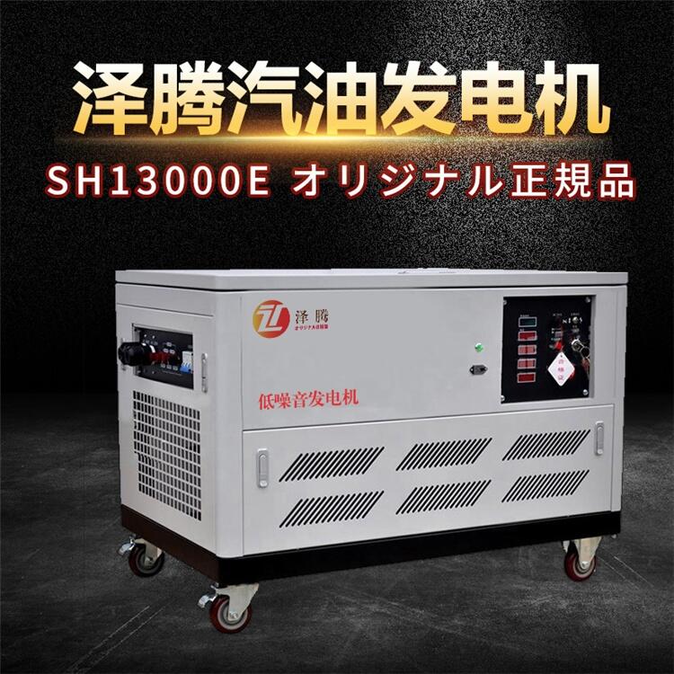 澤騰電力 汽油發(fā)電機(jī) 10千瓦 可移動(dòng) 低噪音款