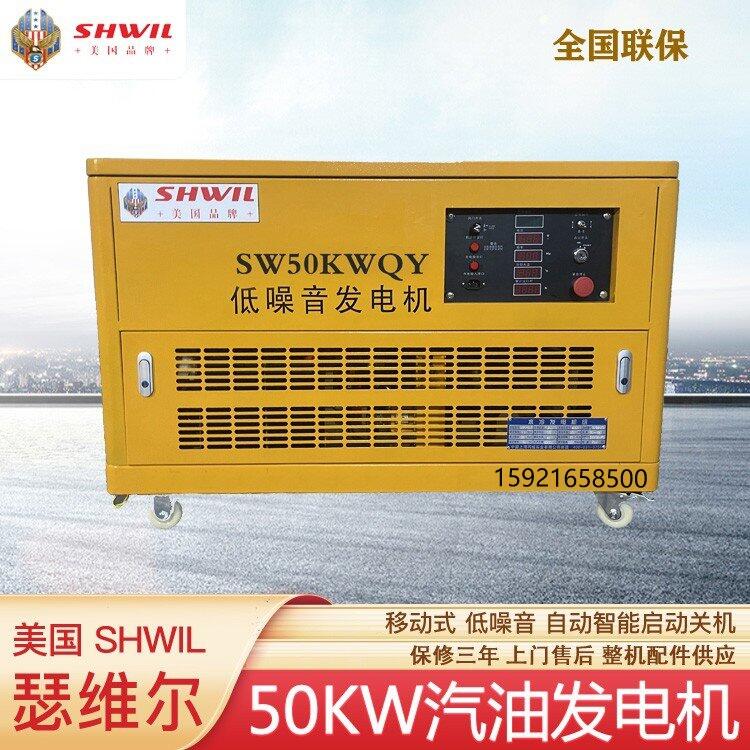 50千瓦靜音汽油發(fā)電機(jī) 美國瑟維爾機(jī)械