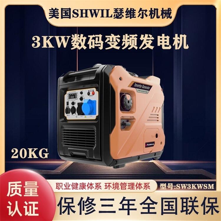 3KW數(shù)碼變頻發(fā)電機(jī) 汽油 備用應(yīng)急電源 美國瑟維爾機(jī)械 便攜式 小型