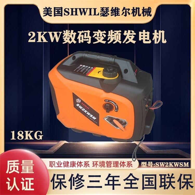 2KW數(shù)碼變頻發(fā)電機(jī) 汽油 美國(guó)瑟維爾機(jī)械 便攜式