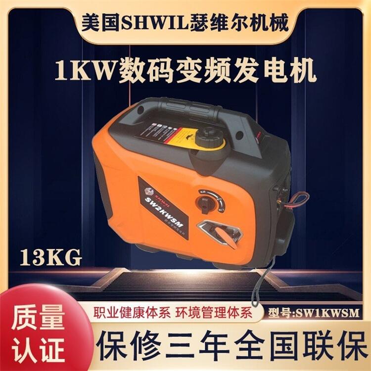 1KW數(shù)碼變頻汽油發(fā)電機(jī) 手提便攜小型 美國(guó)瑟維爾機(jī)械 1千瓦