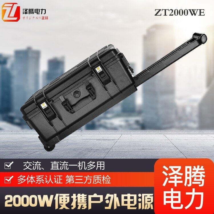 澤騰電力 2000W 戶外電源 旅行