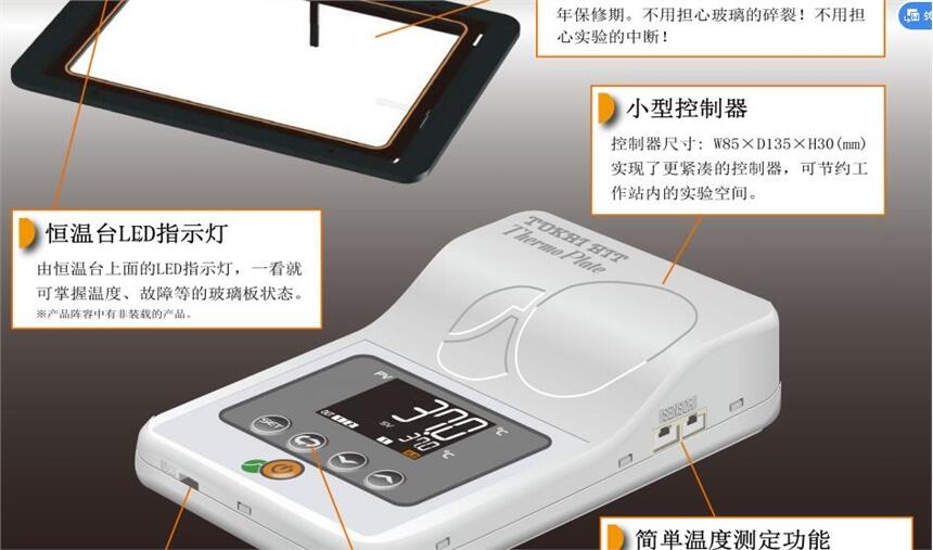 日本東海顯微鏡進口熱臺-恒溫板