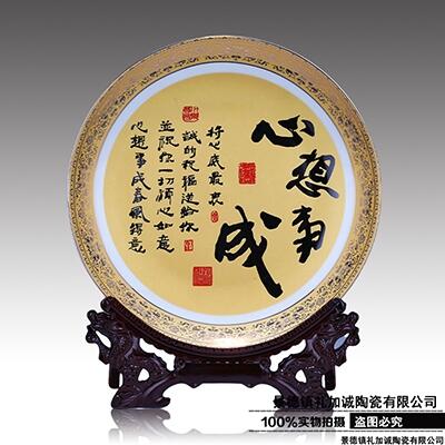 業(yè)績(jī)突出獎(jiǎng)禮品陶瓷獎(jiǎng)盤(pán)訂做