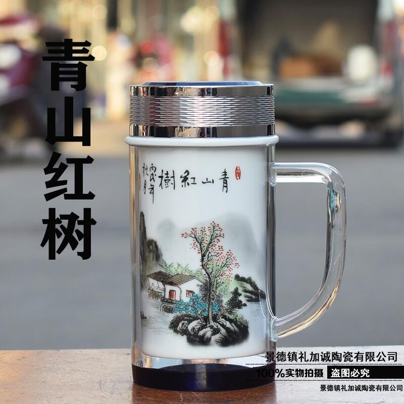 景德鎮(zhèn)陶瓷保溫杯 雙層隔熱 真空變色茶杯