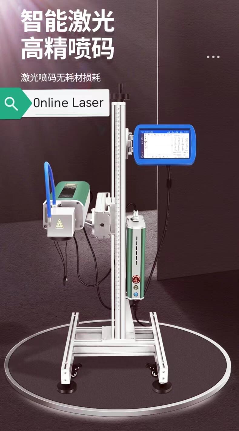 流水線激光打碼機(jī) 在線式激光打標(biāo)機(jī)