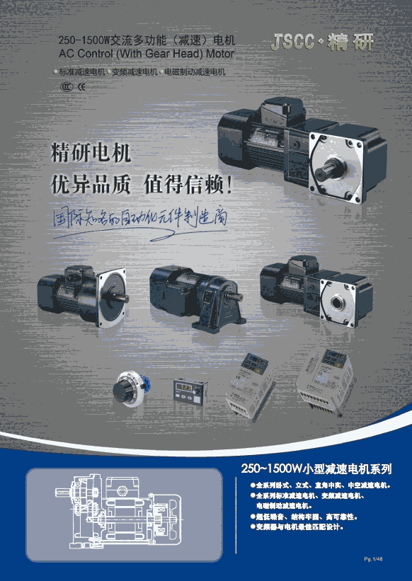 精研JSCC電磁制動剎車電機(jī)，剎車組件配件供應(yīng)