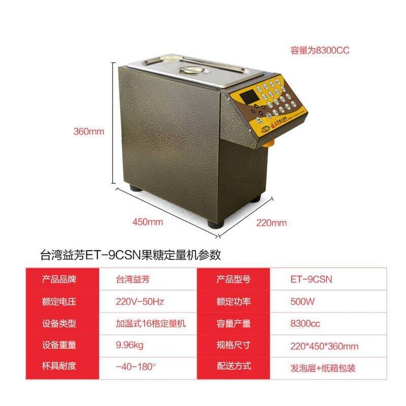 果糖定量機(jī)的特點(diǎn)和產(chǎn)品說明