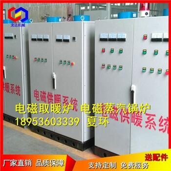 節(jié)能LDJX0.5噸電磁供暖加熱鍋爐廠家促銷品質(zhì)可靠