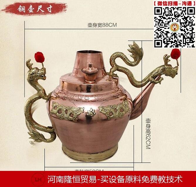 鄭州純手工打造蓮子粥大銅壺，純銅焊接龍嘴大銅壺價(jià)格