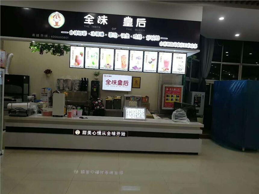 周口奶茶店加盟水吧冷飲店加盟周口開(kāi)店手把手教學(xué)免費(fèi)提供技術(shù)