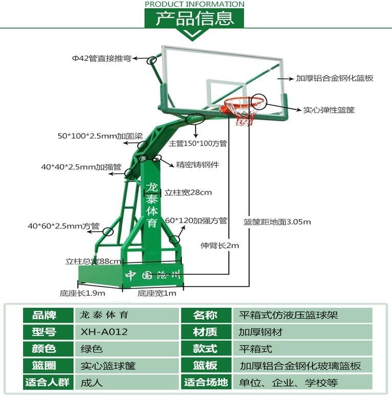 廣場籃球架焦作中標(biāo)項(xiàng)目