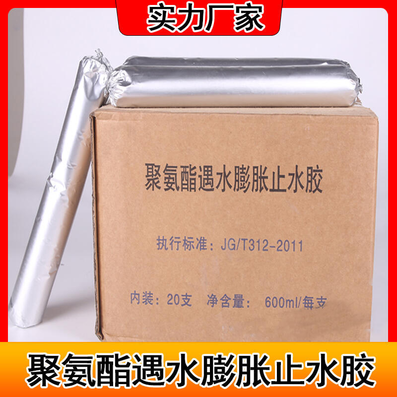 聚氨酯密封膠 單組份型 非自流平黑色750g