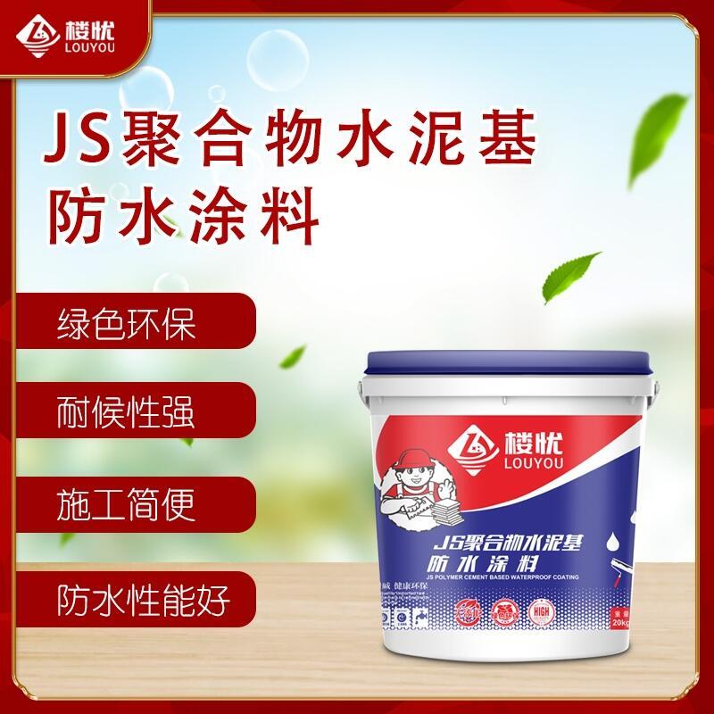 js聚合物水泥基防水涂料樓憂js防水涂料