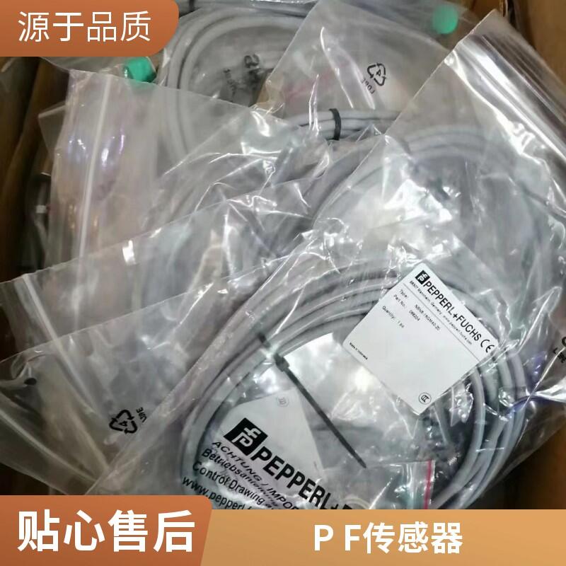 P+F倍加福UB2000-F42-I-V15振動(dòng)傳感器@洛陽(yáng)市代理