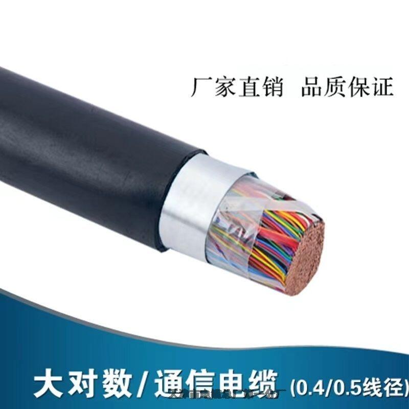 20對(duì)電話電纜HPVV 20*2*0.5MM