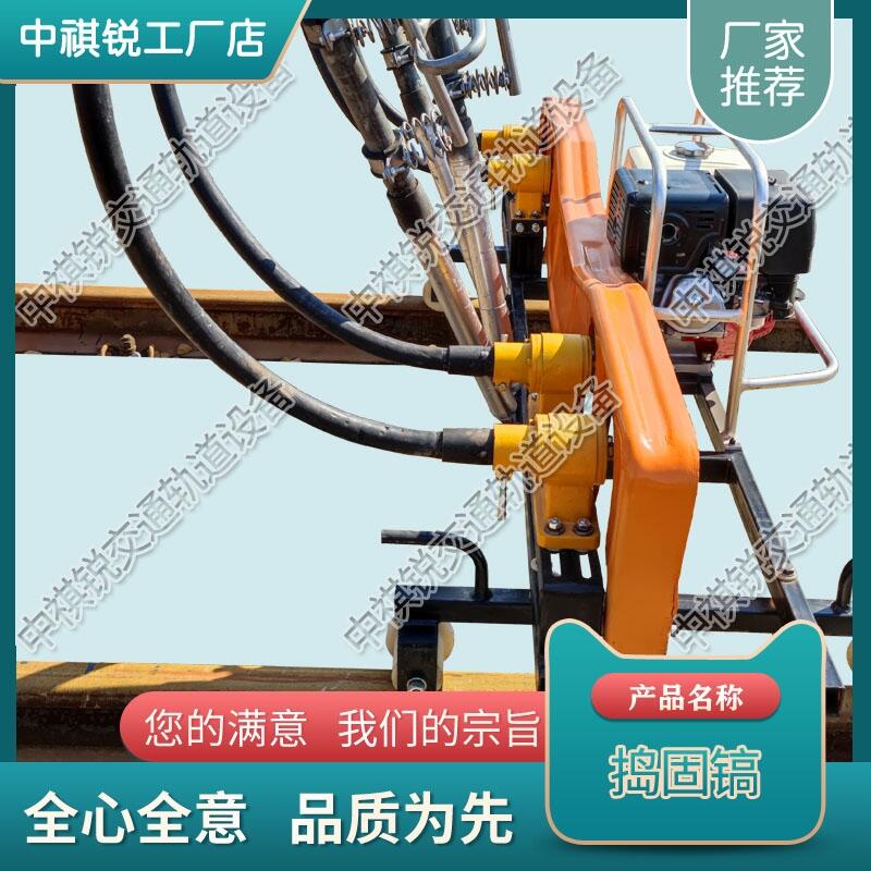 CD-2道岔搗固機(jī) 鐵路養(yǎng)路機(jī)械  工廠報(bào)價(jià)