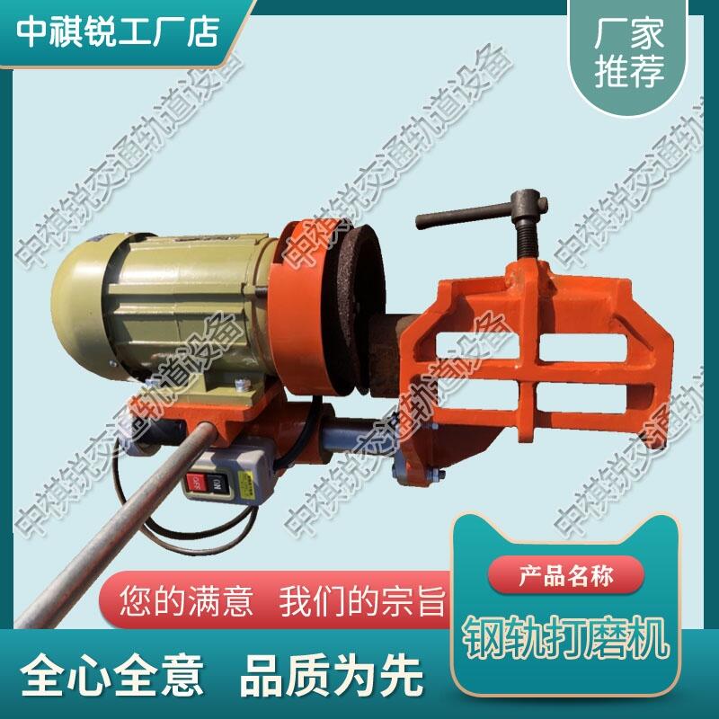 山東DM-1.1電動軌端打磨機 求購鋼軌打磨機 交通軌道設備