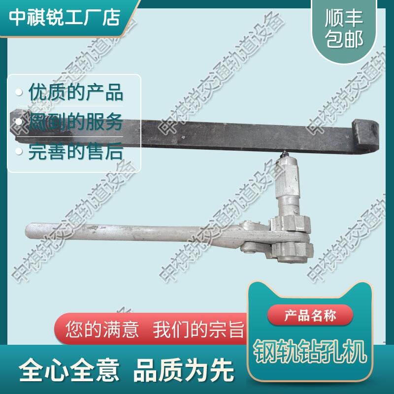 上海SZG-32手板鉆 內(nèi)燃兩用鋼軌鉆孔機(jī) 鐵路工程設(shè)備 優(yōu)勢(shì)