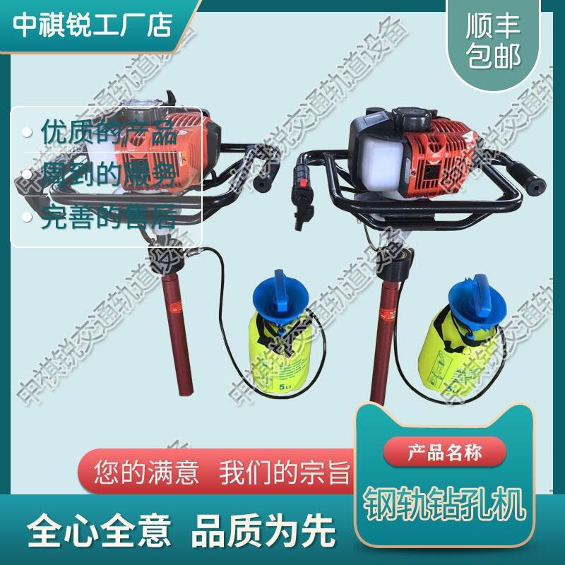 湖北NSF-4.2型手提內(nèi)燃螺栓鉆取機 電動鋼軌鉆孔機 鐵路養(yǎng)路設備 批發(fā)廠商