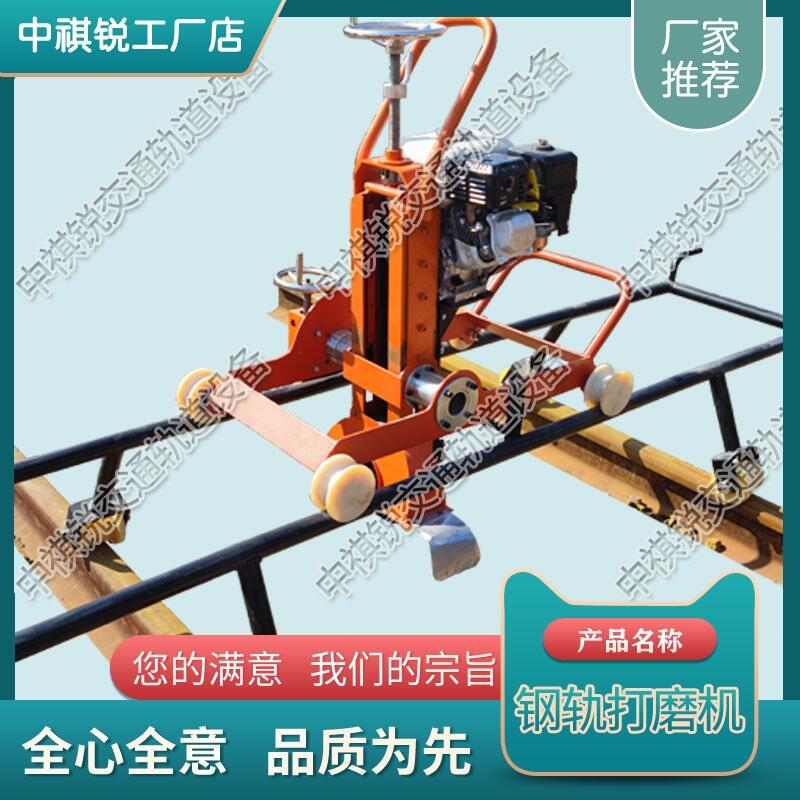 河南NCM-4.0內(nèi)燃道岔打磨機(jī) 道岔打磨機(jī) 中祺銳 供應(yīng)商報(bào)價(jià)