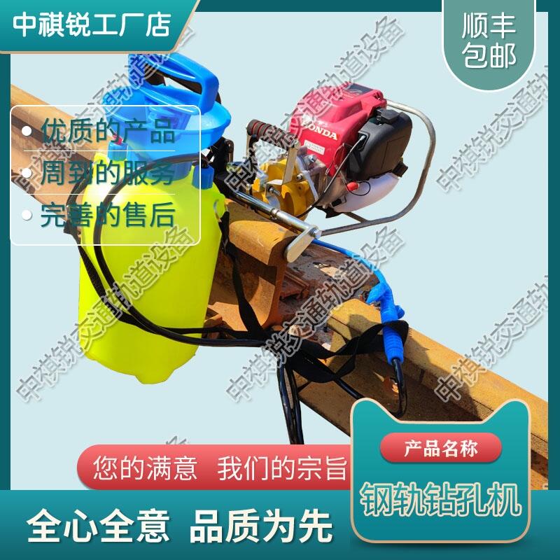 貴州NZG-31型鋼軌內(nèi)燃鉆孔機(jī) 電動(dòng)鉆孔機(jī) 鐵路工程設(shè)備 特點(diǎn)分析