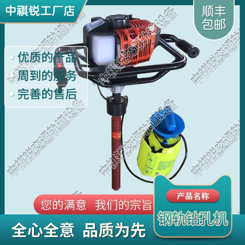 廣西NSF-4.2型手提式內(nèi)燃螺栓鉆取機(jī) 電動式鋼軌鉆孔機(jī) 鐵路養(yǎng)路機(jī)械 價(jià)格實(shí)惠