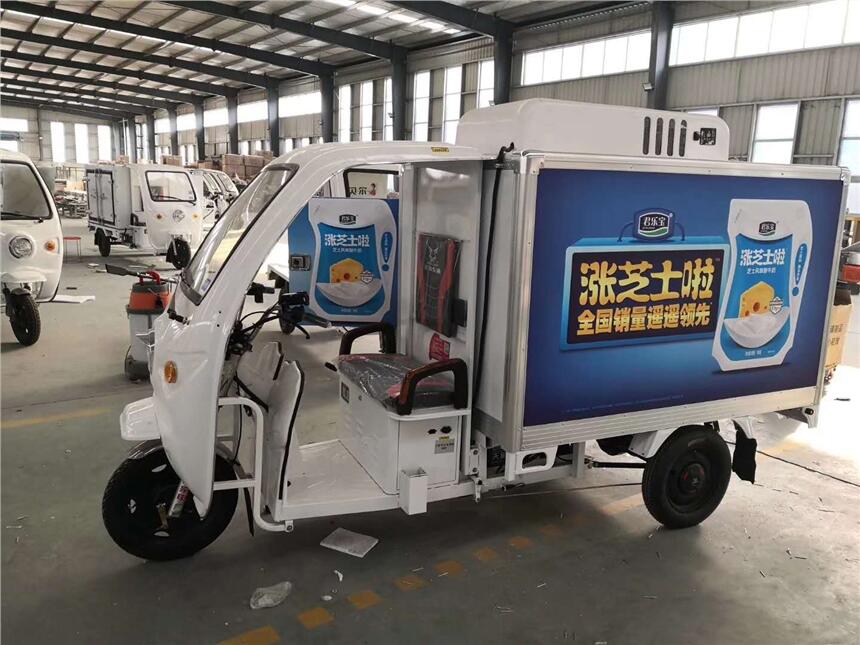 綠科電動冷藏車