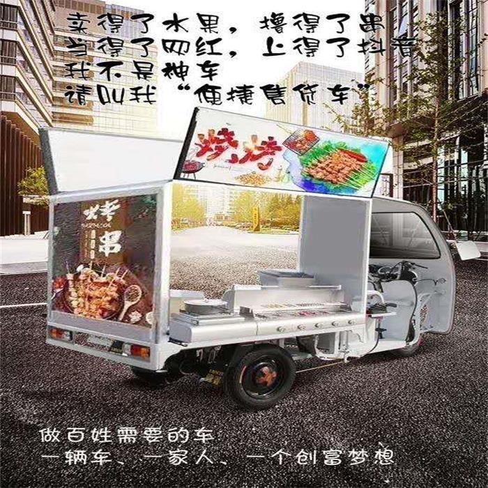 綠科電動三輪售貨車