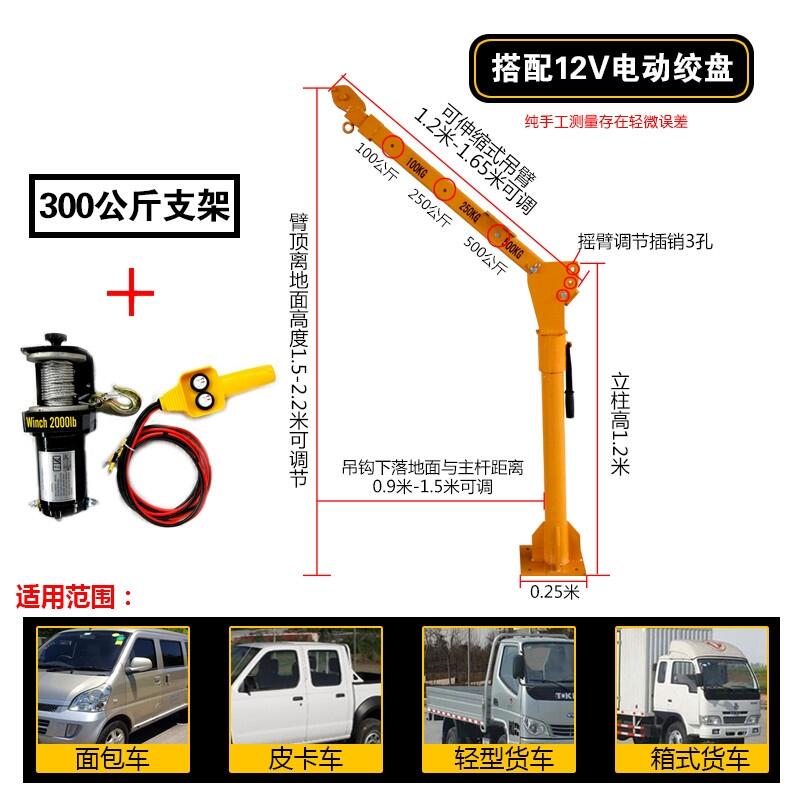 12伏和24伏車用吊運(yùn)機(jī)的接線方式