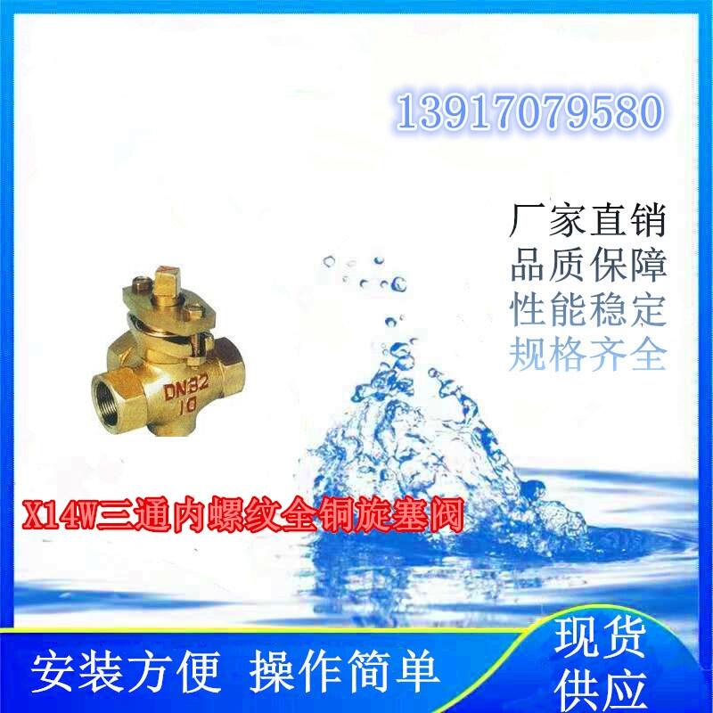 氫能項(xiàng)目上使用的X43W二通鑄鋼旋塞閥