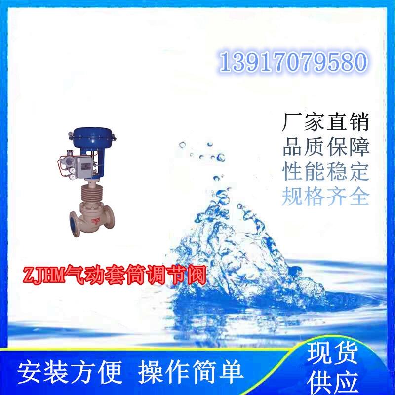 氫能項(xiàng)目上使用的ZJHM氣動套筒調(diào)節(jié)閥