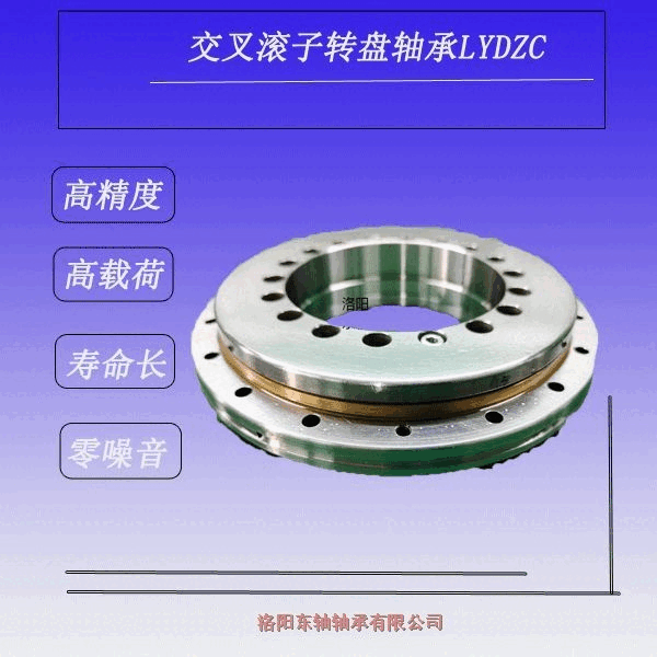 RU 228X 型號低溫升交叉滾子轉(zhuǎn)盤軸承