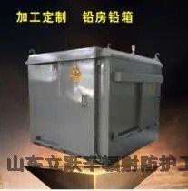 貴州探傷鉛房防輻射鉛房醫(yī)用方艙  精品