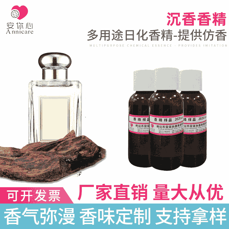 橡膠除味 沉香香精 工業(yè)香精 耐高溫香精