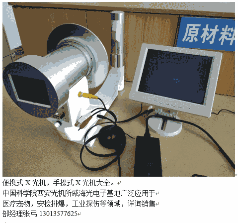 廣東陽江市GDX-50/75型便攜式X光機誠招代理