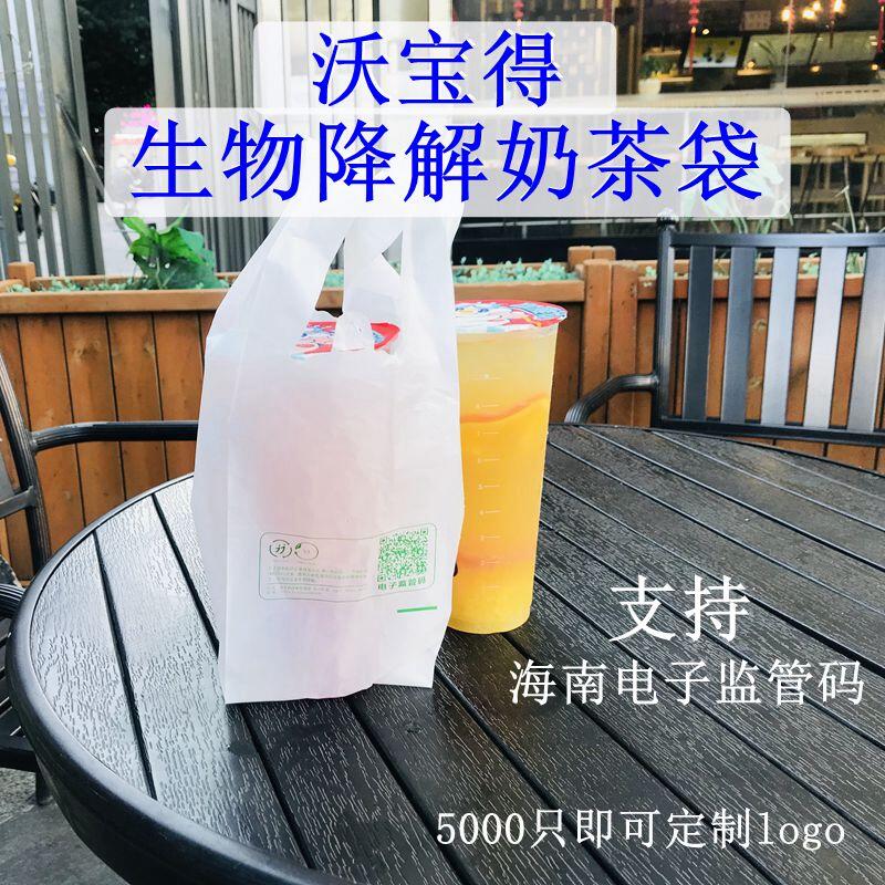 海南禁塑用環(huán)保奶茶袋 PLA降解咖啡豆?jié){外賣袋