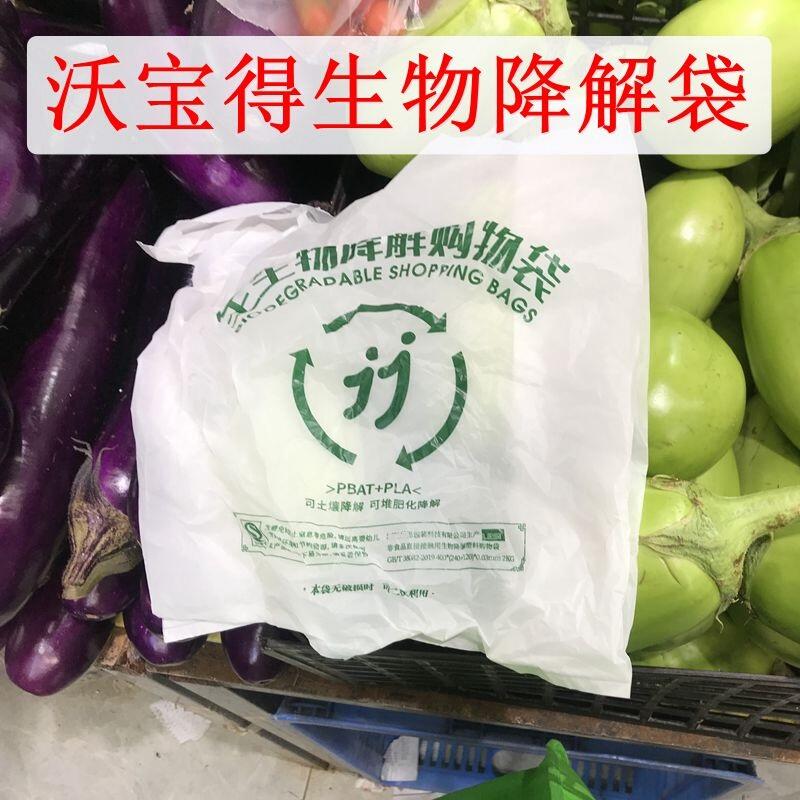 可降解塑料袋超市購物袋外賣打包一次性背心白色環(huán)保袋