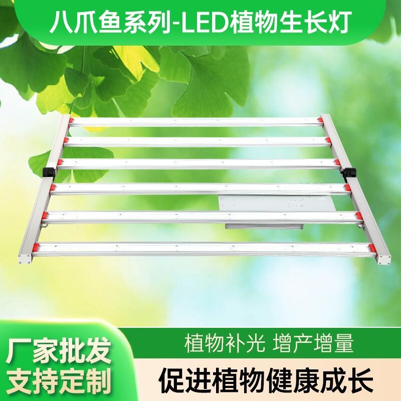 led植物生長燈廠家深圳宏陽照明直銷400W折疊款八爪魚植物燈