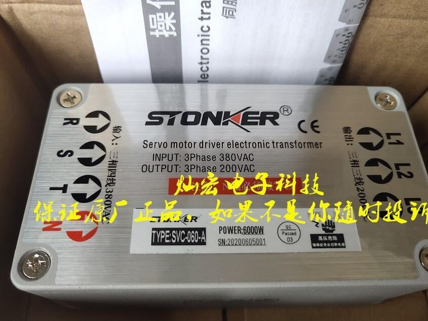 STONKER三相伺服電子變壓器SVC-100-B 380V轉(zhuǎn)220V