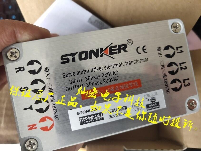 STONKER伺服電子變壓器SVC-020-A 380VAC 200VAC