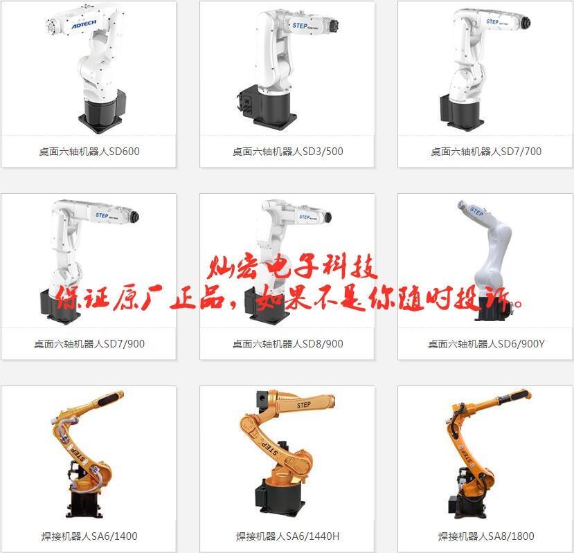 ADTECH眾為興焊接機(jī)器人SA8/1800