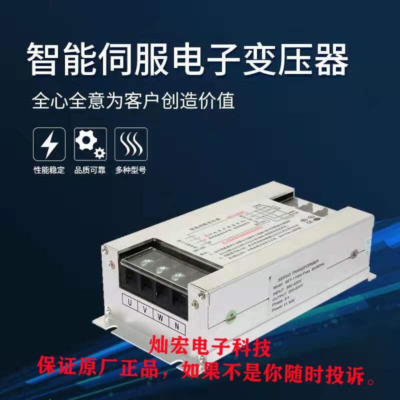 原裝電子變壓器SET-15000 15KW 15000W變壓器