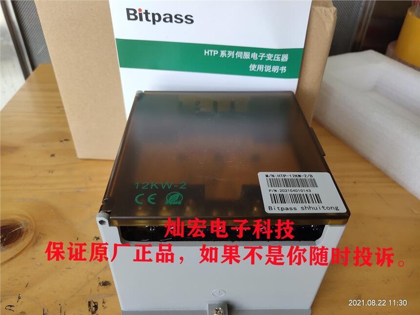 Bitpass會通伺服電子變壓器HTP-5.5KW-2/B