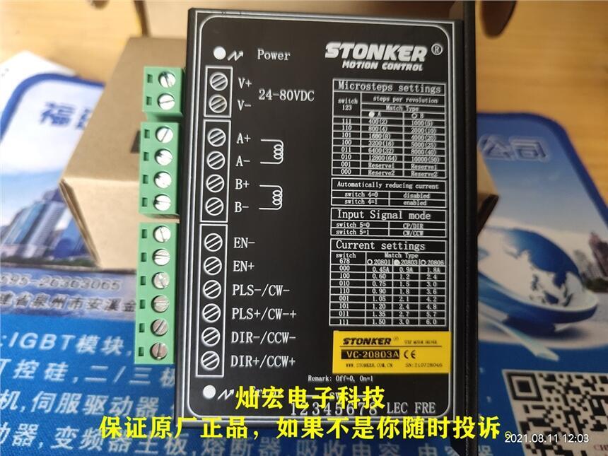 STONKER智創(chuàng)步進(jìn)馬達(dá)驅(qū)動(dòng)器42EDC-M/42EDC-M-III