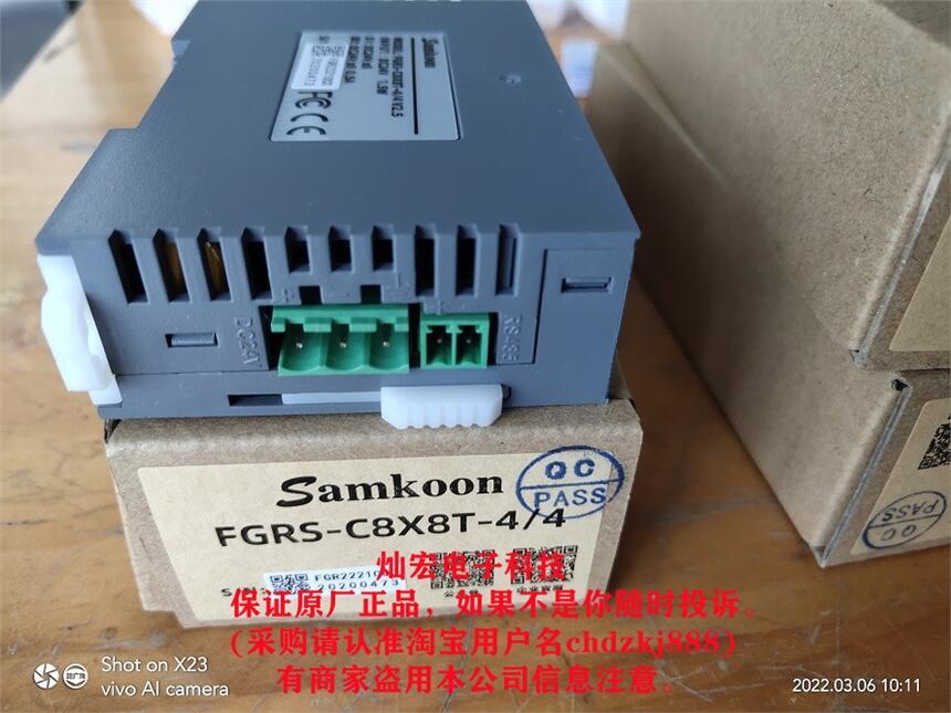 Samkoon PLC可編程控制器FGRS-C8X8T-4/4 V2.5 原廠正品