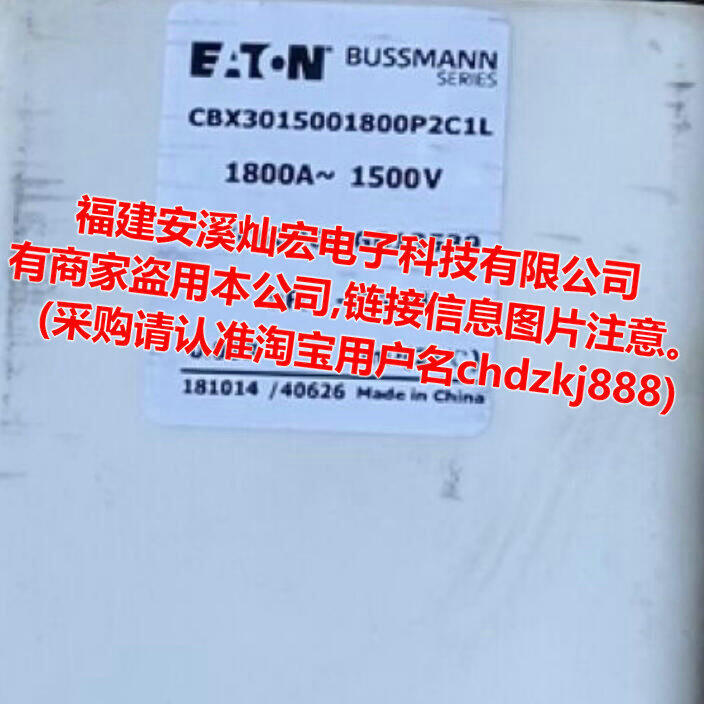 庫柏西熔Bussmann儲能熔斷器CBX3015001800P2C1L