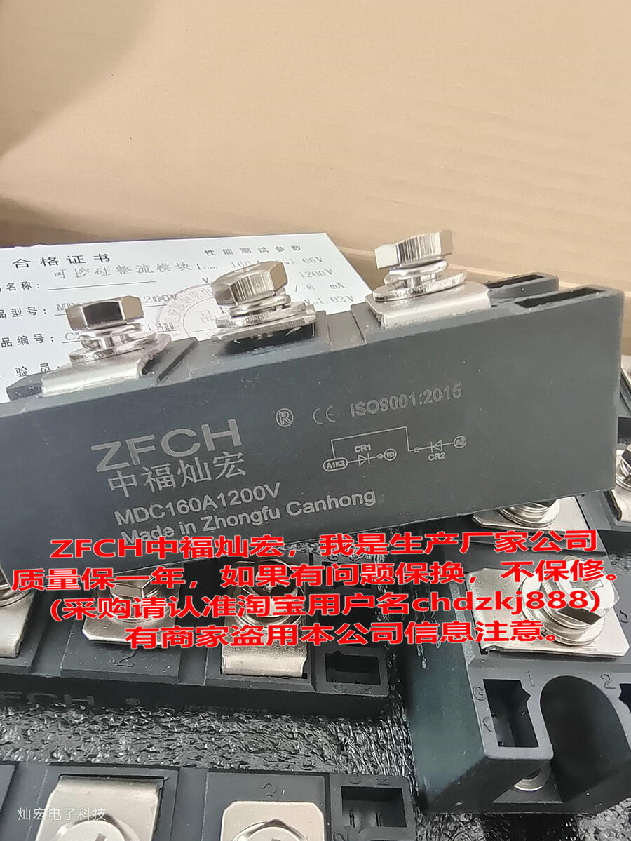 廠家二極管模塊ZFCH中福燦宏P(guān)E1008N 100A 800V